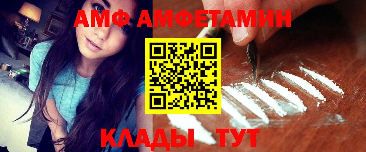 Бор  АМФЕТАМИН 98%  Amphetamine  Вход с VPN 