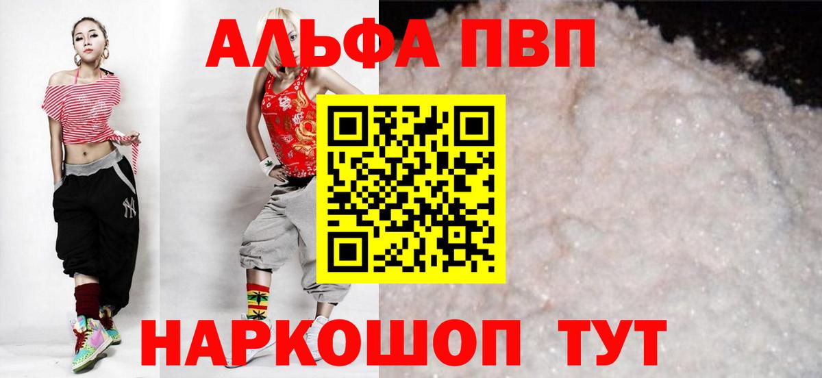 A-PVP мука Бор