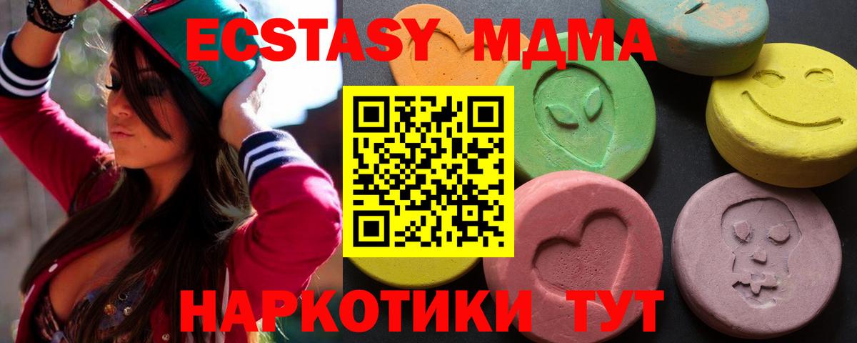 Бор  Ecstasy TESLA  Вход с VPN  Ecstasy  Ecstasy VHQ 