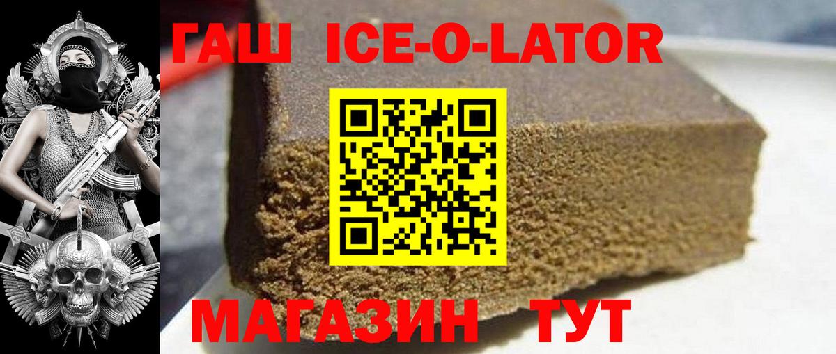 Бор  ГАШИШ AMNESIA HAZE  Вход с VPN  Гашиш ice o lator 