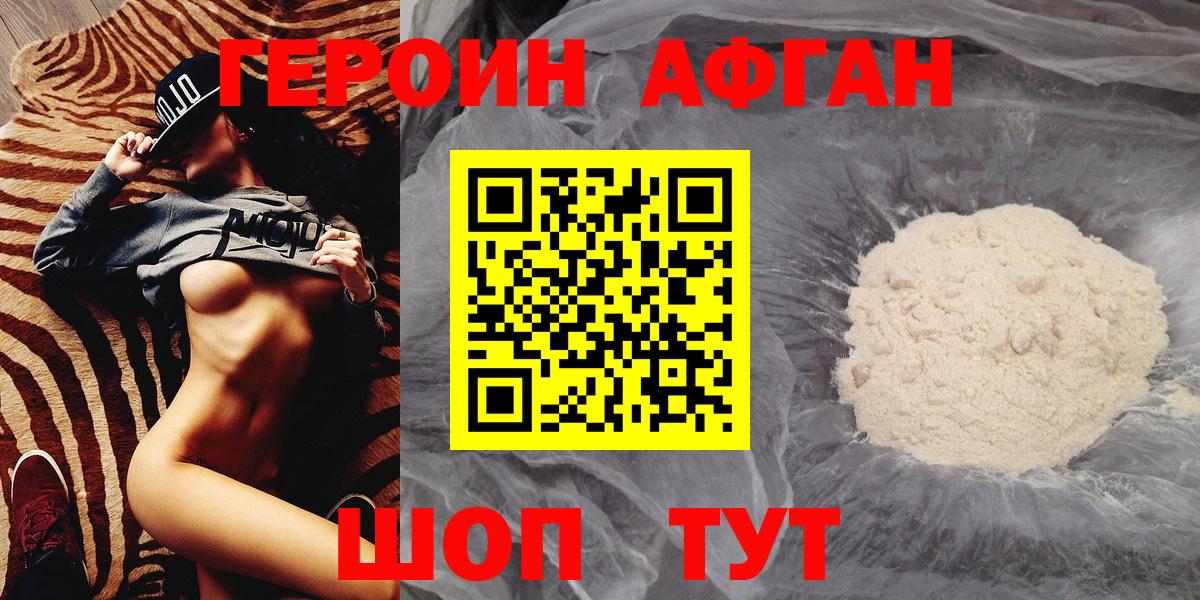 Бор  ГЕРОИН герыч  Вход с VPN 