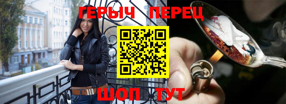 Героин герыч Бор