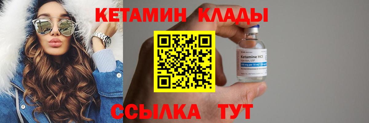 Кетамин ketamine  Кетамин ketamine  Бор  Вход с VPN 