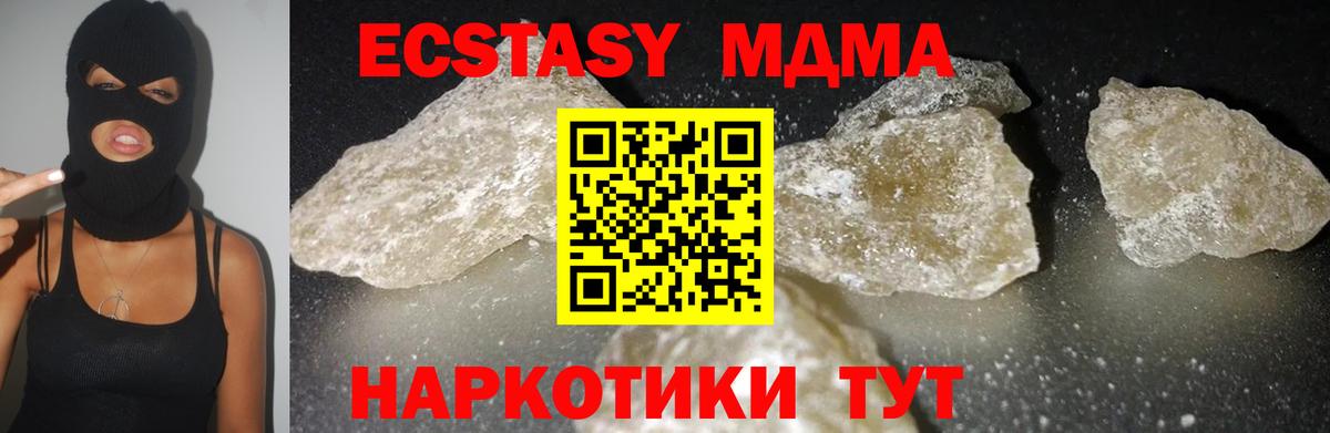 МДМА кристаллы  Вход с VPN  Бор  МДМА  MDMA crystal 