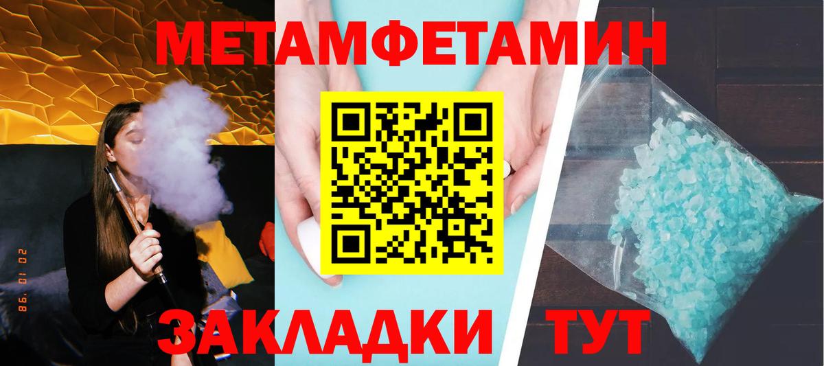 Метамфетамин мет Бор