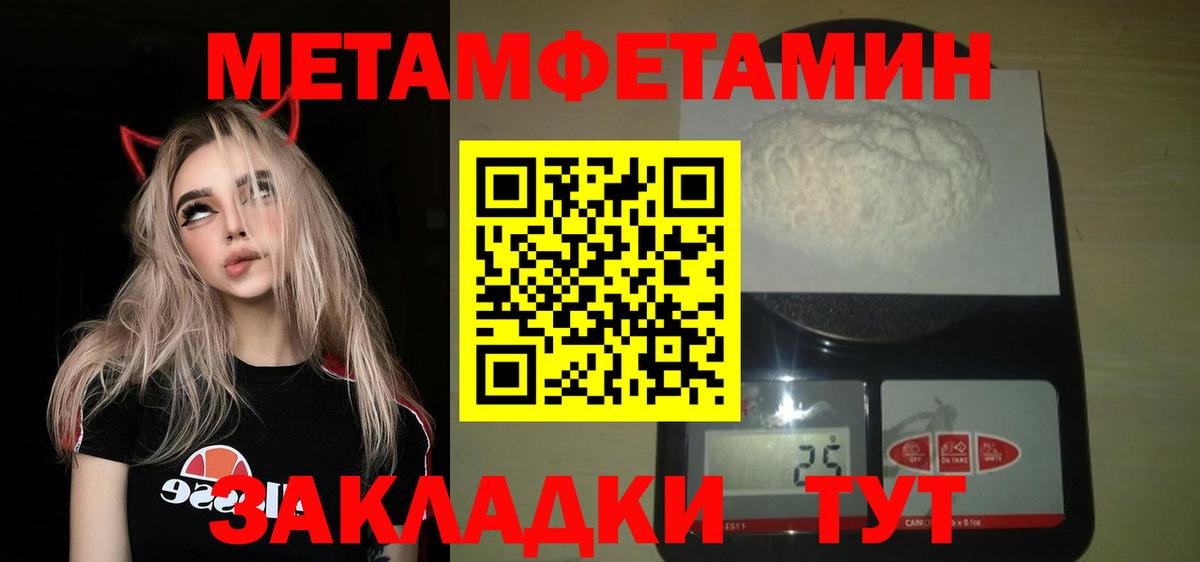 Метамфетамин мет  Вход с VPN  Метамфетамин  Бор  Метамфетамин мет 