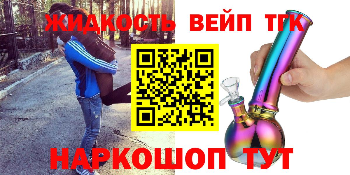 Дистиллят ТГК вейп с тгк Бор